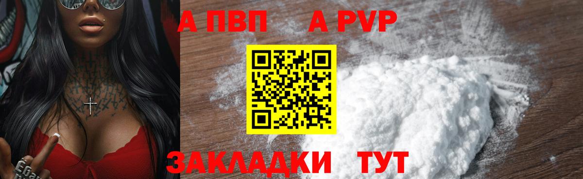 Alpha-PVP крисы CK  Alfa_PVP мука  Alfa_PVP  Фролово  Вход с VPN 