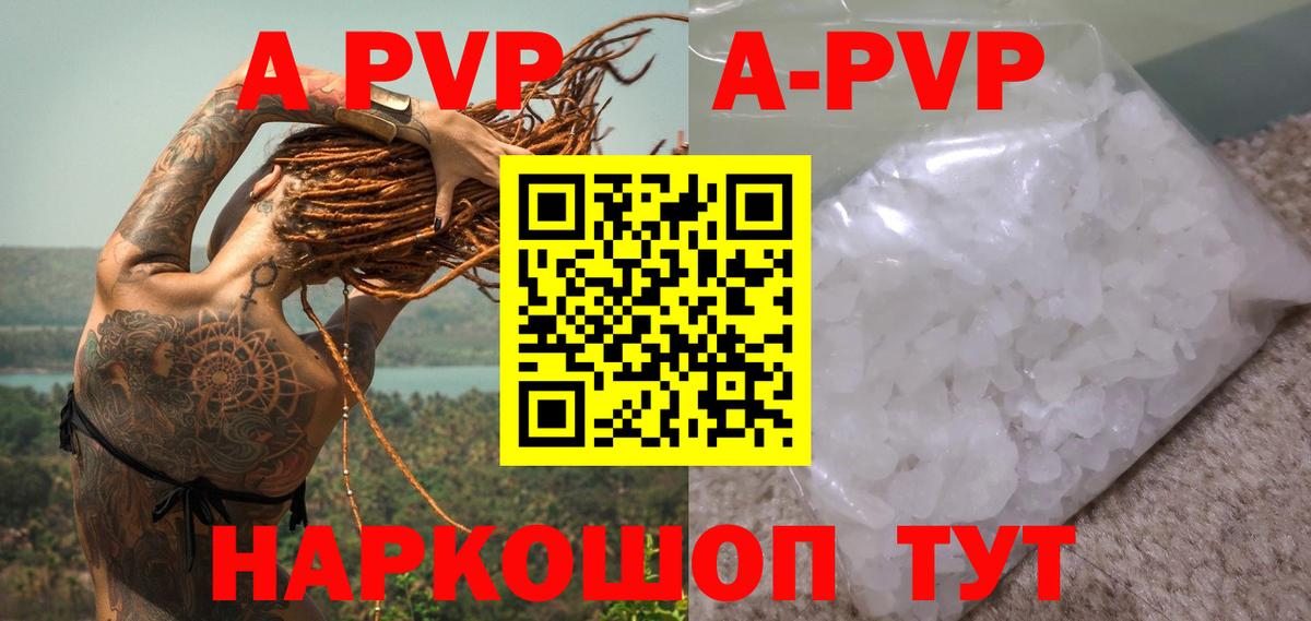 А ПВП крисы CK Фролово