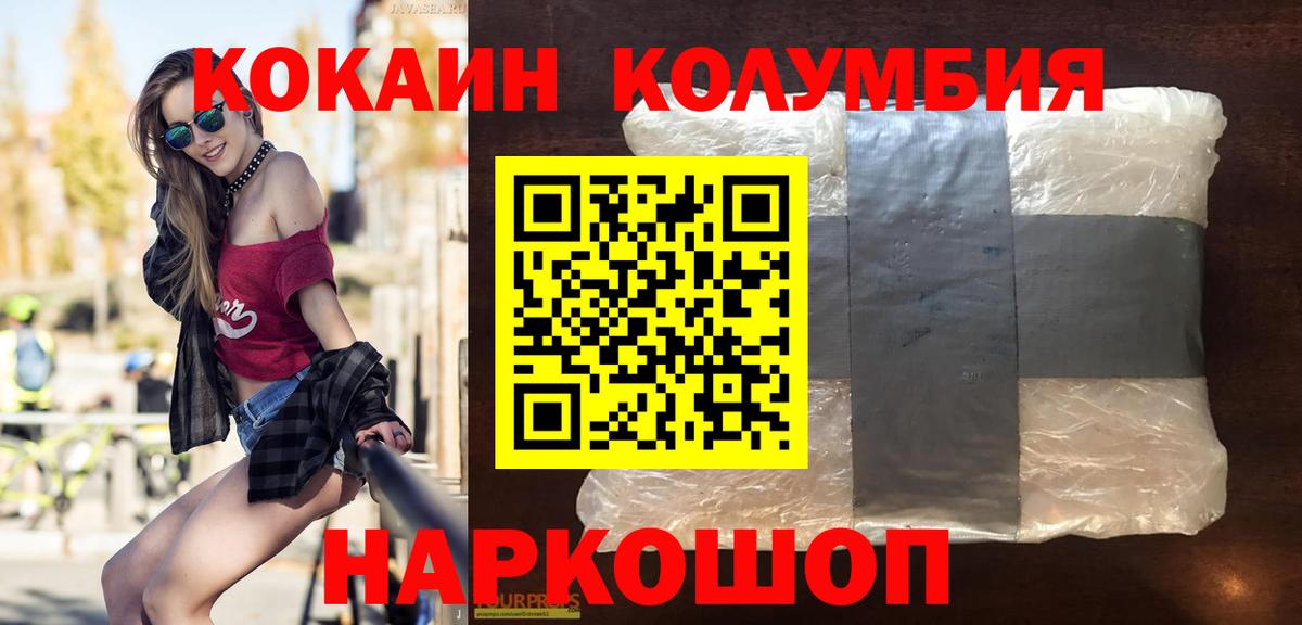 Кокаин Fish Scale Фролово