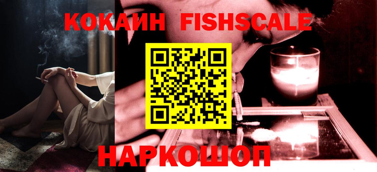 Фролово  COCAIN Эквадор  Вход с VPN 