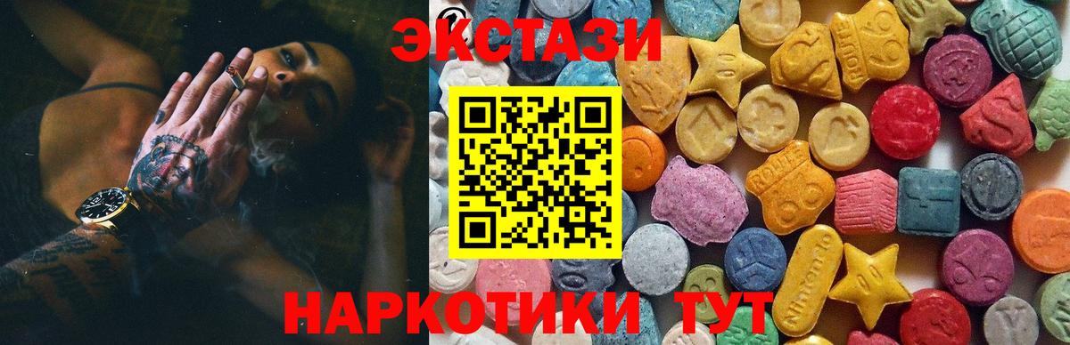 Экстази  Вход с VPN  Фролово  Ecstasy DUBAI 