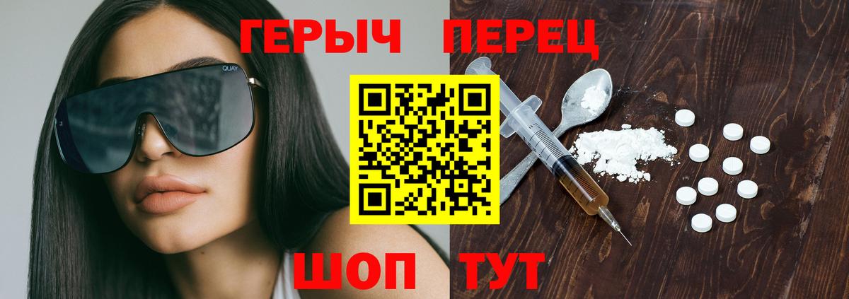Героин  Героин хмурый  Вход с VPN  Фролово 