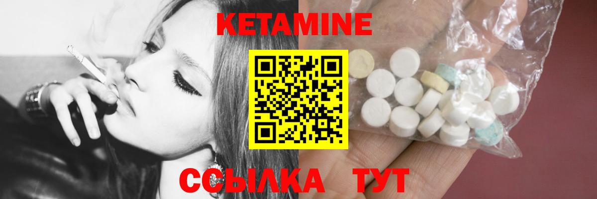 Фролово  Кетамин VHQ  Вход с VPN  КЕТАМИН ketamine 