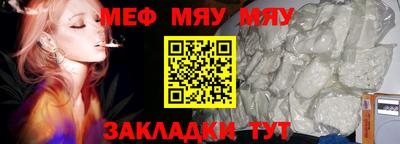 мефедрон мука Краснодар