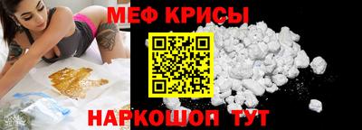мефедрон мука Краснодар