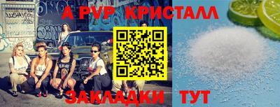таблы Краснознаменск