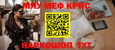 мефедрон мука Краснодар