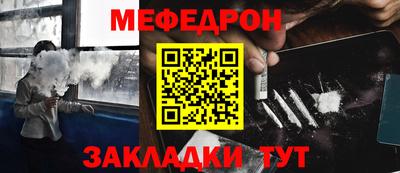 мефедрон мука Краснодар