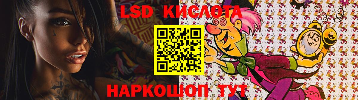 LSD-25 экстази кислота Фролово