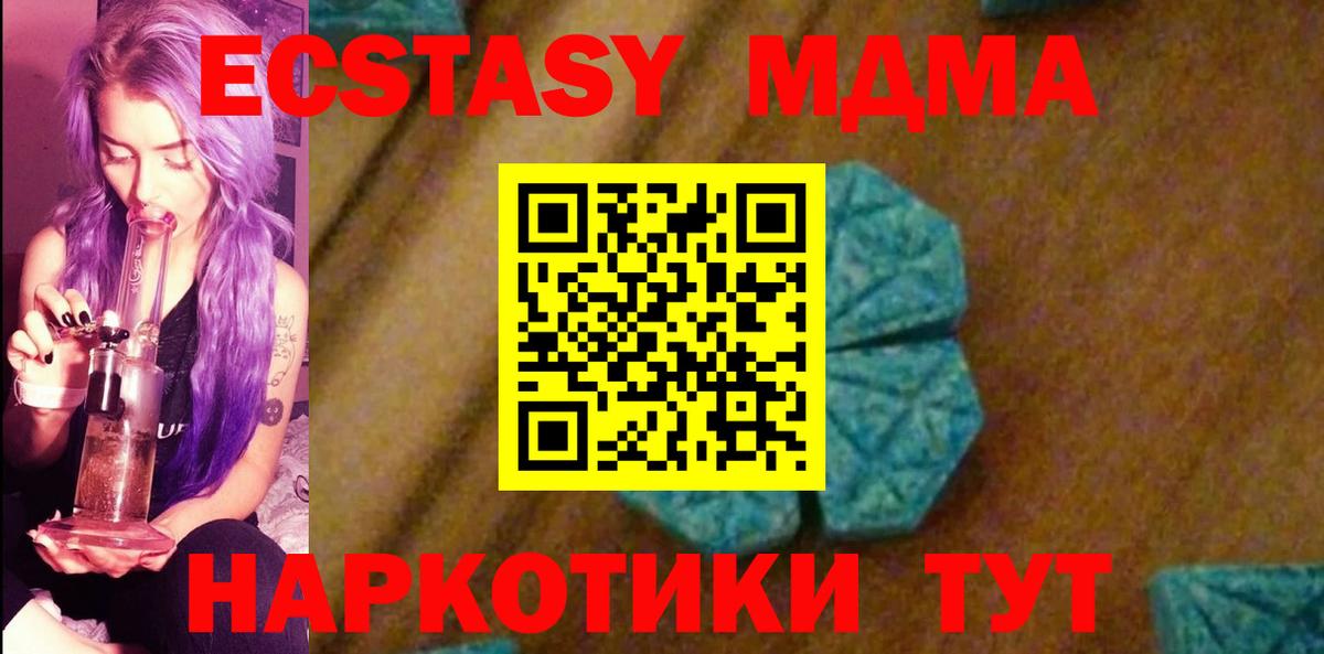 МДМА Molly  MDMA кристаллы  Вход с VPN  MDMA  Фролово 