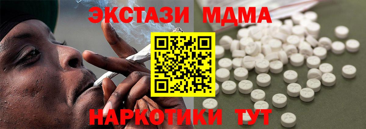 MDMA кристаллы Фролово