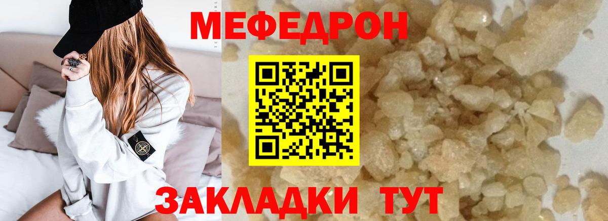 Фролово  МЕФ  хочу наркоту  Меф мяу мяу  Вход с VPN 