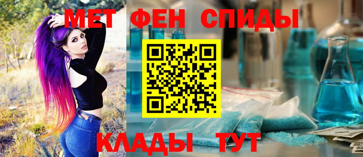 МЕТАМФЕТАМИН пудра Фролово