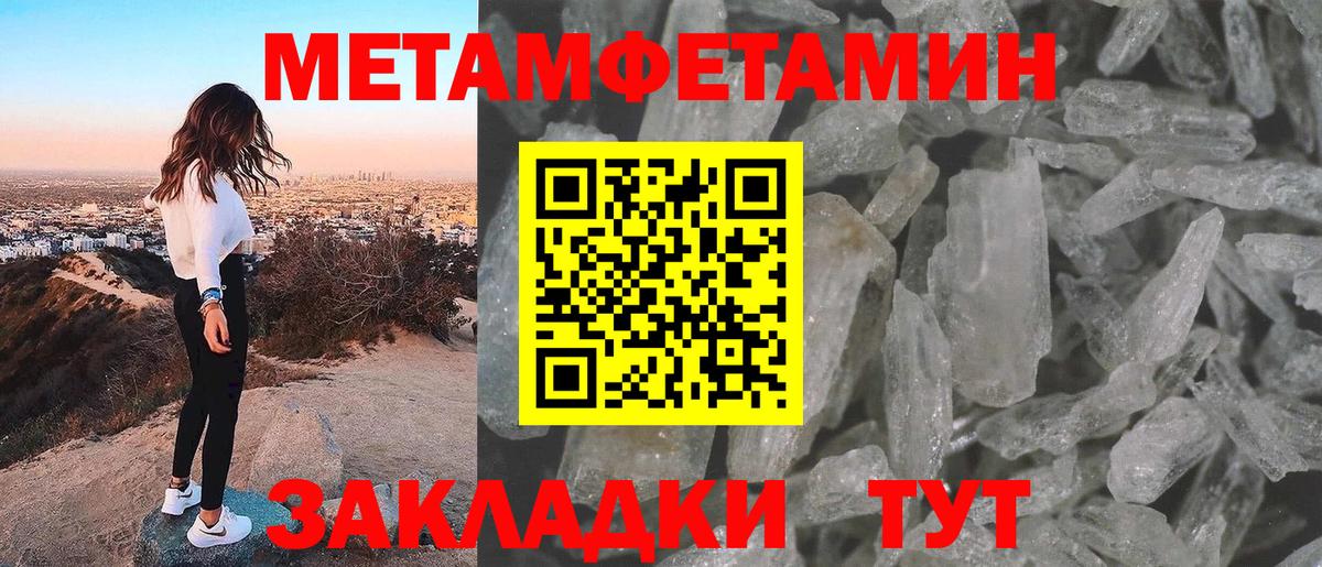 Фролово  Метамфетамин кристалл  Вход с VPN  Метамфетамин кристалл 