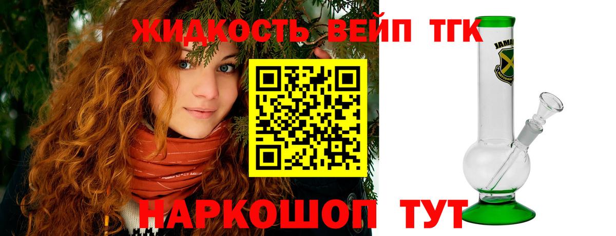 ТГК THC oil  Вход с VPN  Фролово 
